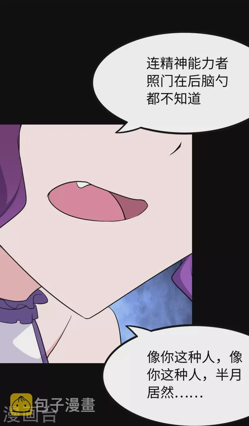  第241话 第50页