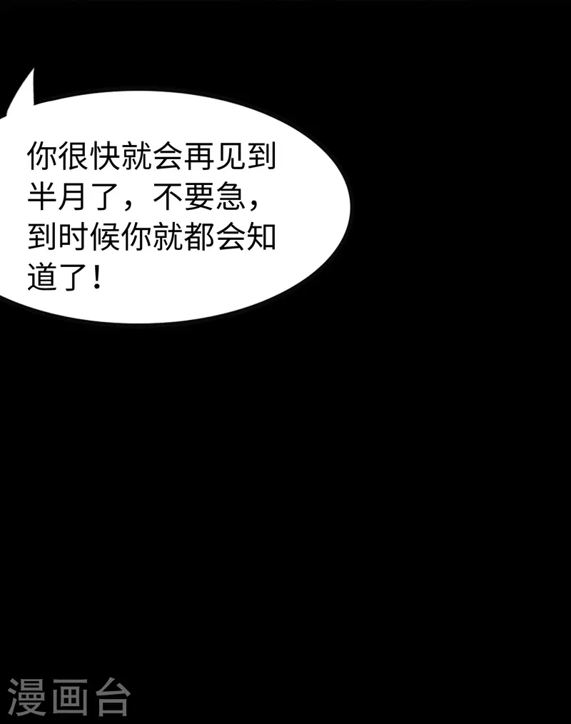 第241话 第55页