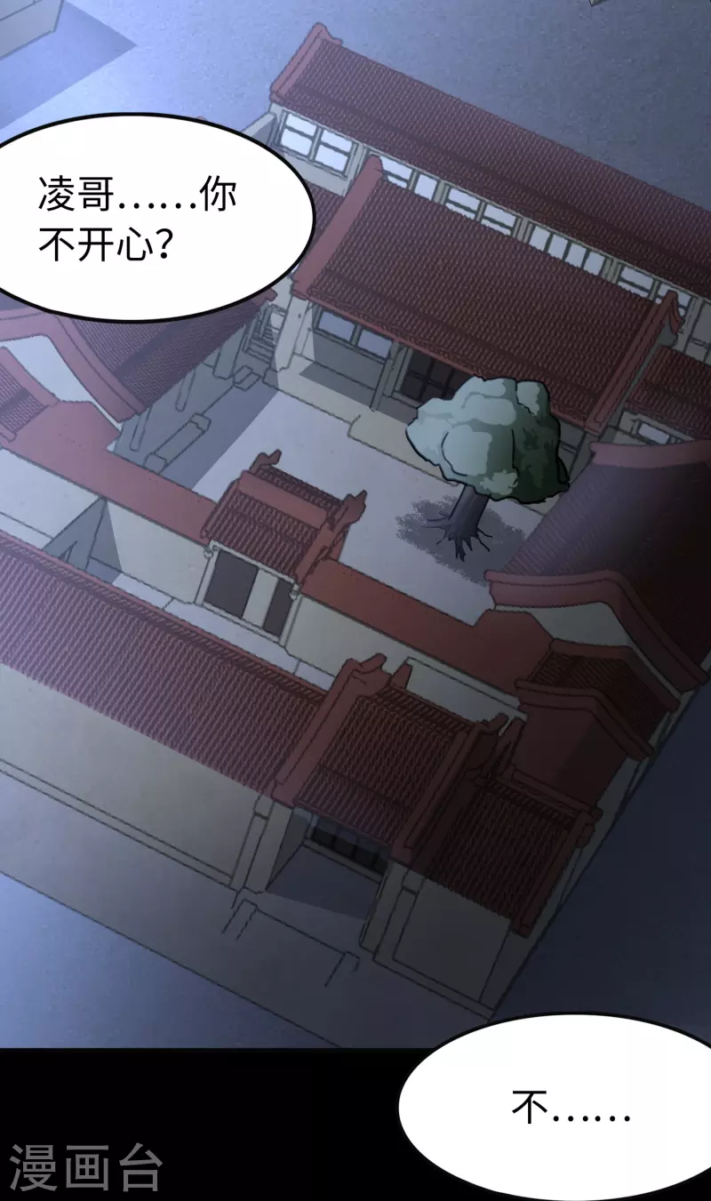  第242话 第1页
