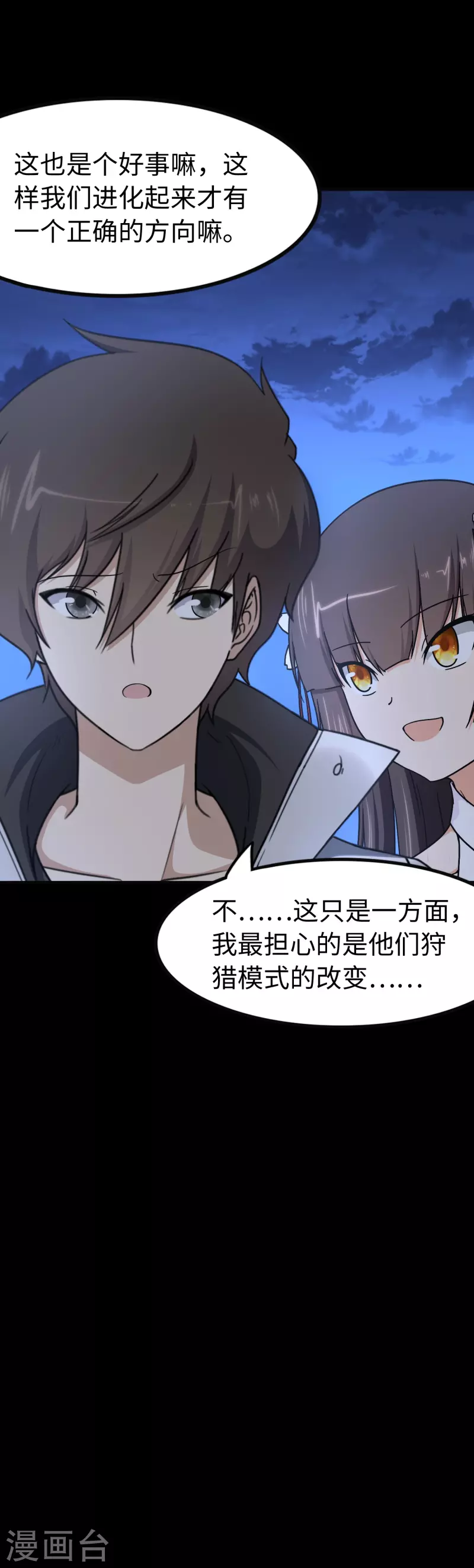  第242话 第5页