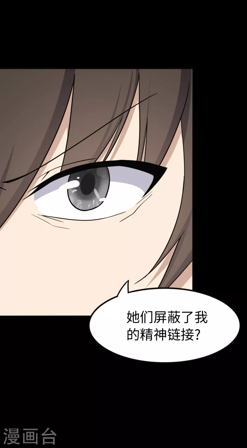  第242话 第13页