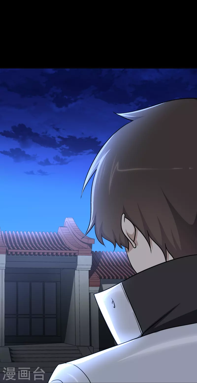  第242话 第14页