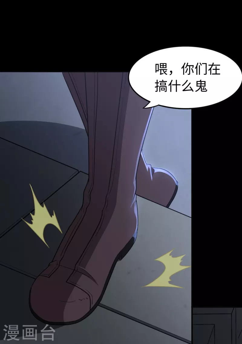  第242话 第16页