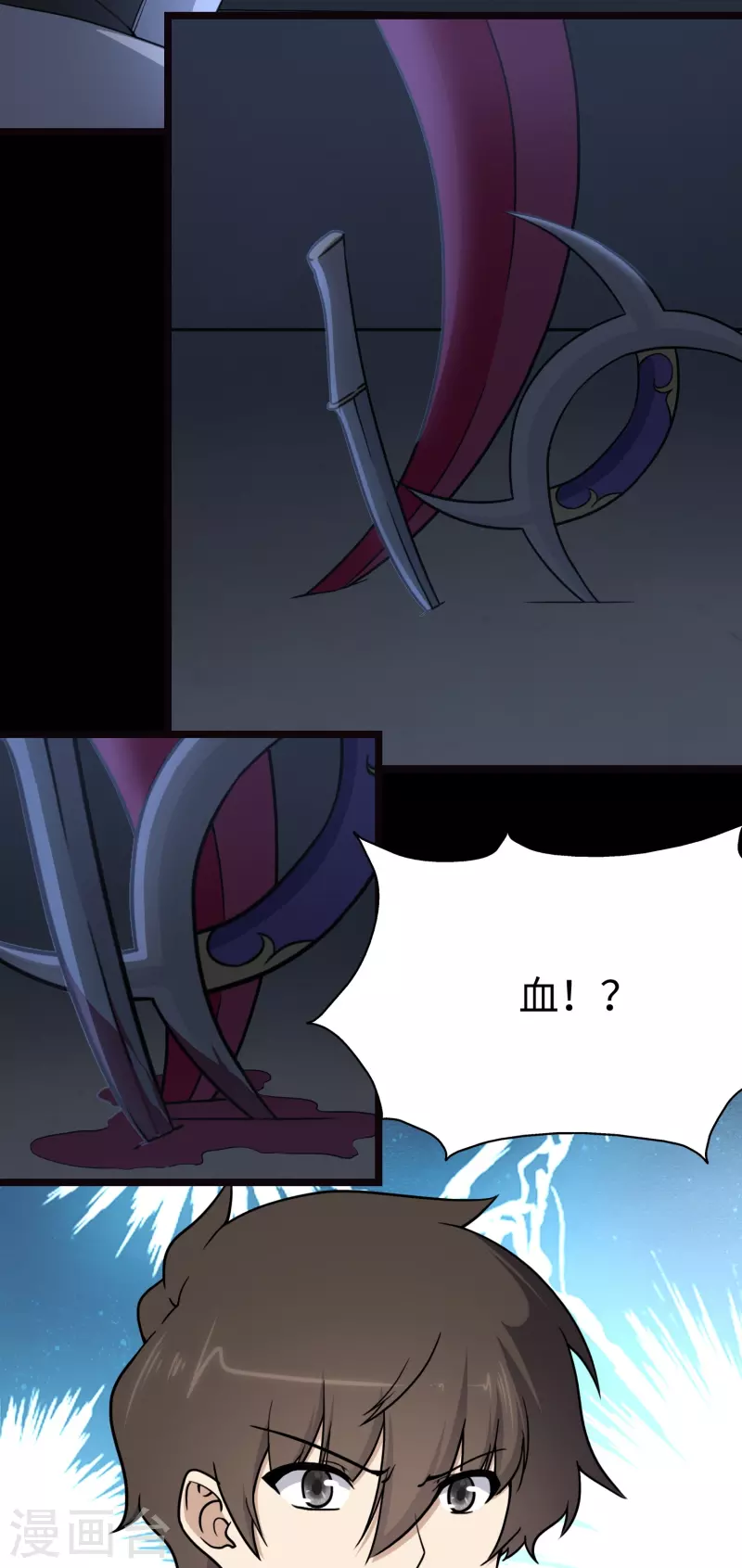  第242话 第24页