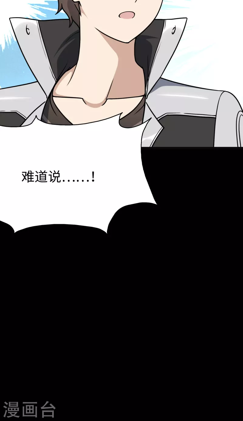  第242话 第25页