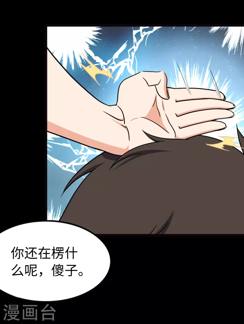  第242话 第35页