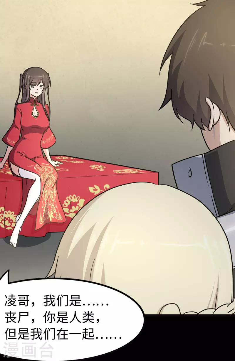  第242话 第37页