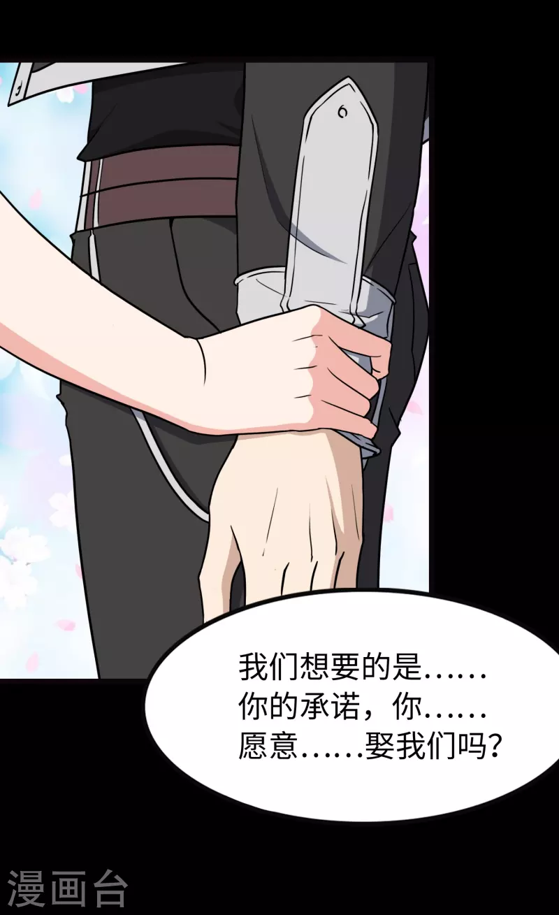  第242话 第40页