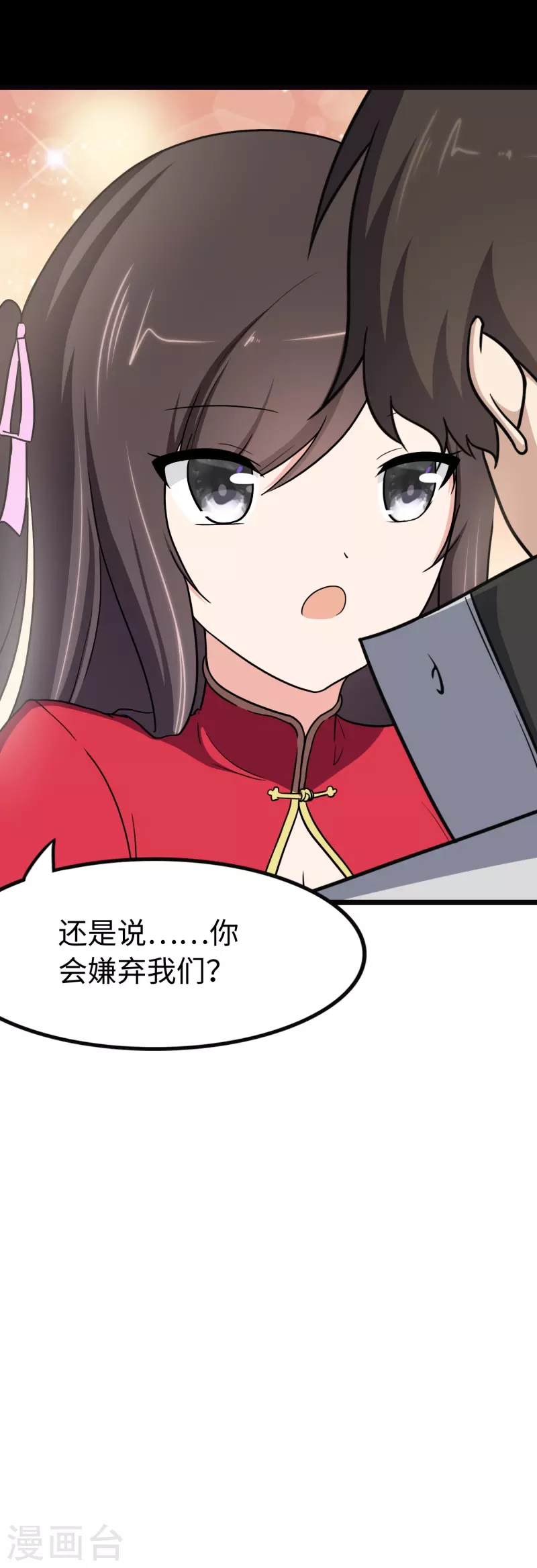  第242话 第41页