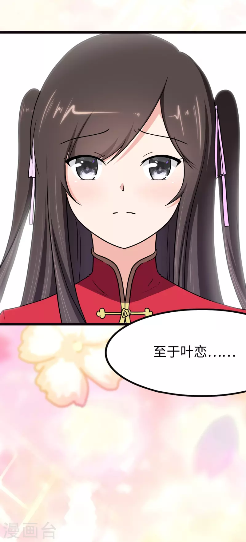  第242话 第48页