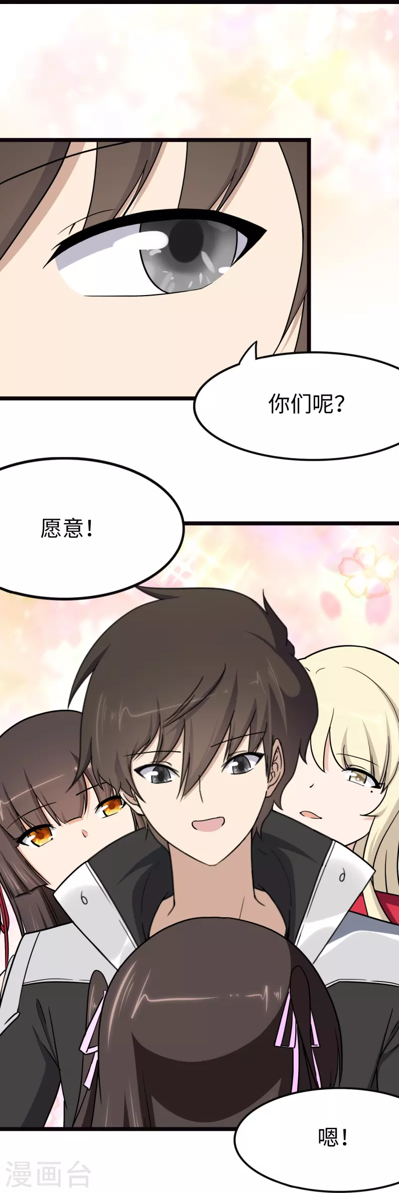  第242话 第53页