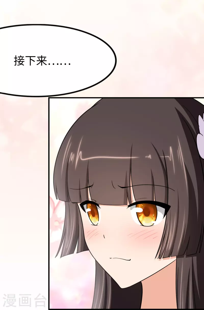  第242话 第57页