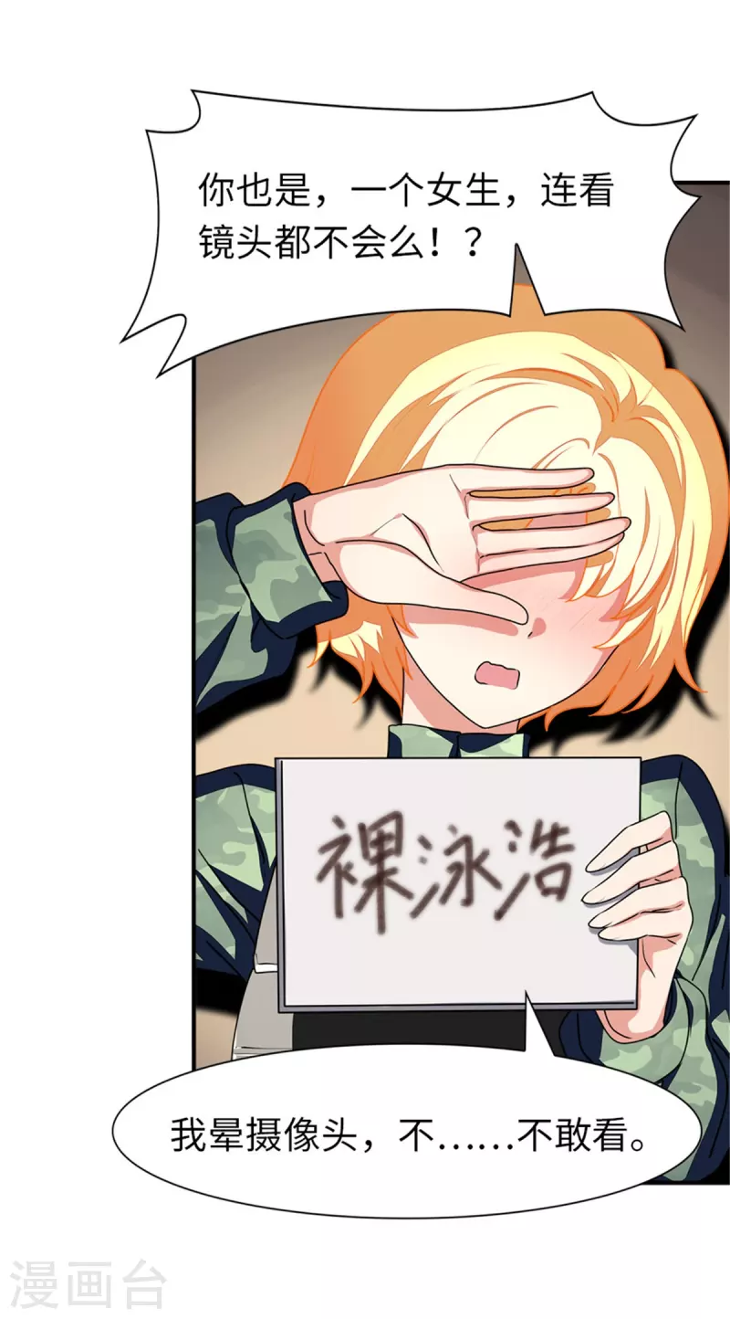  第243话 第3页
