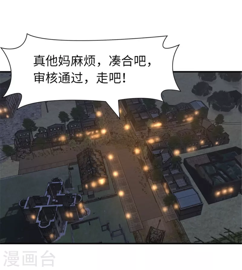  第243话 第4页
