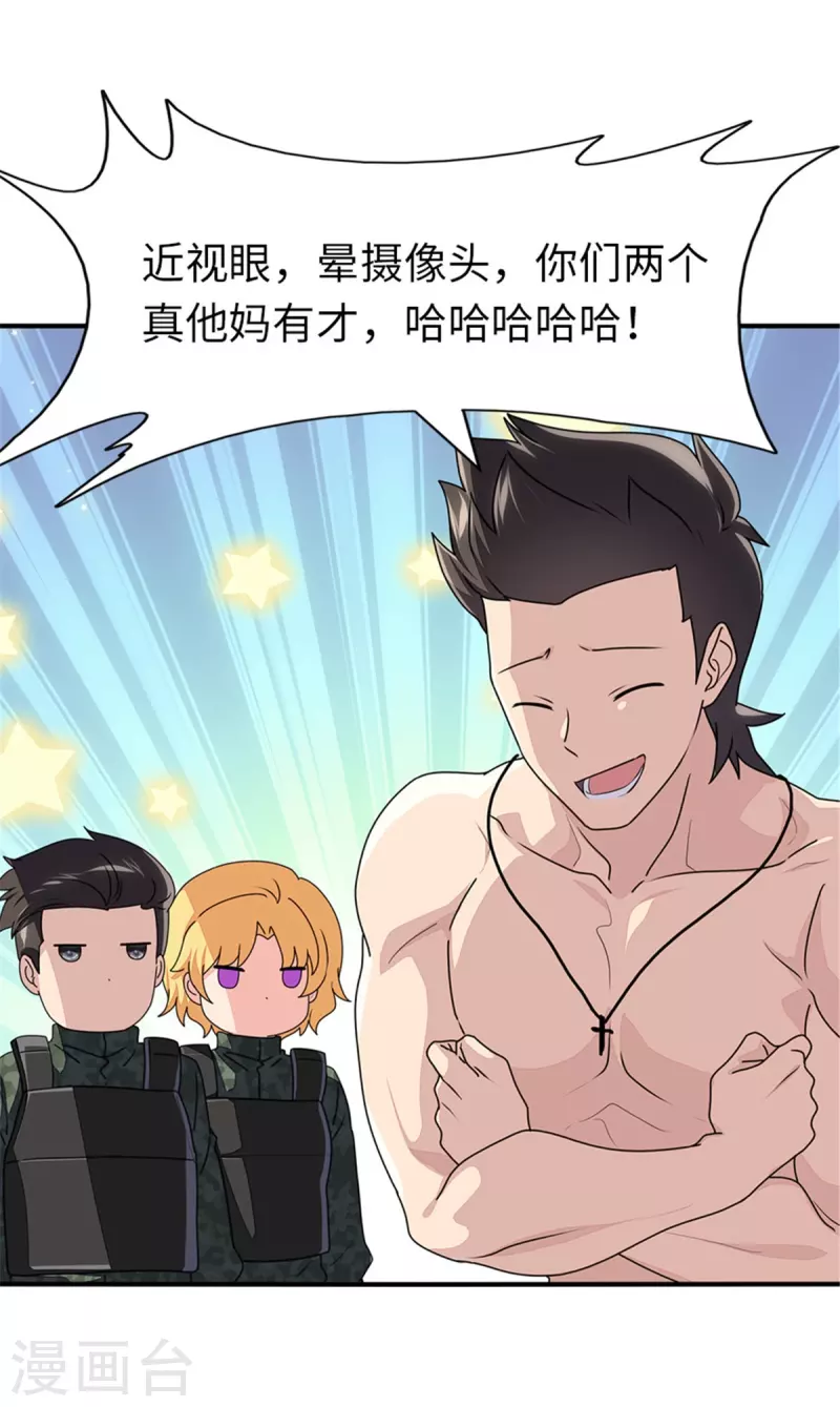  第243话 第5页