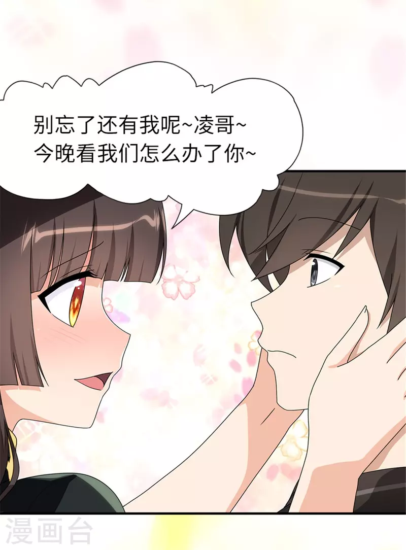  第243话 第14页