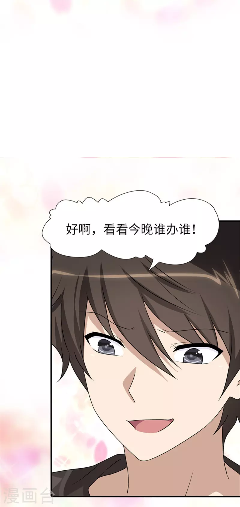  第243话 第16页
