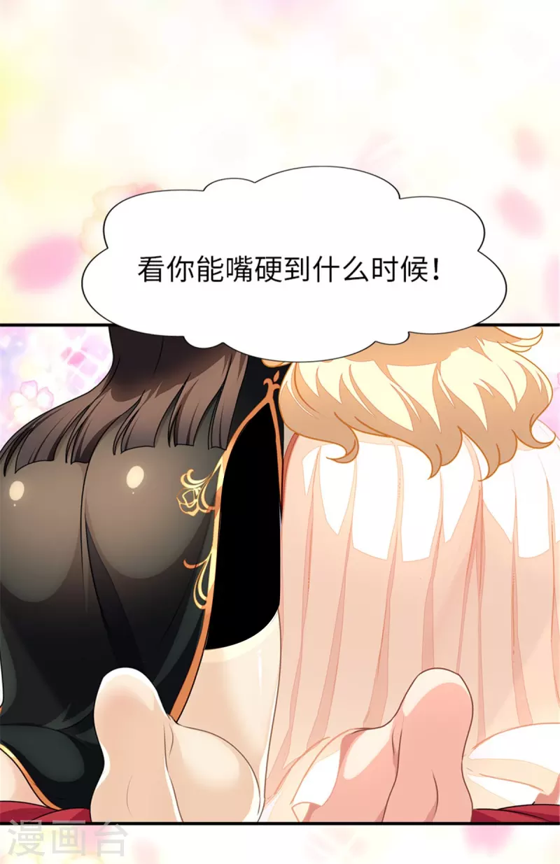  第243话 第17页