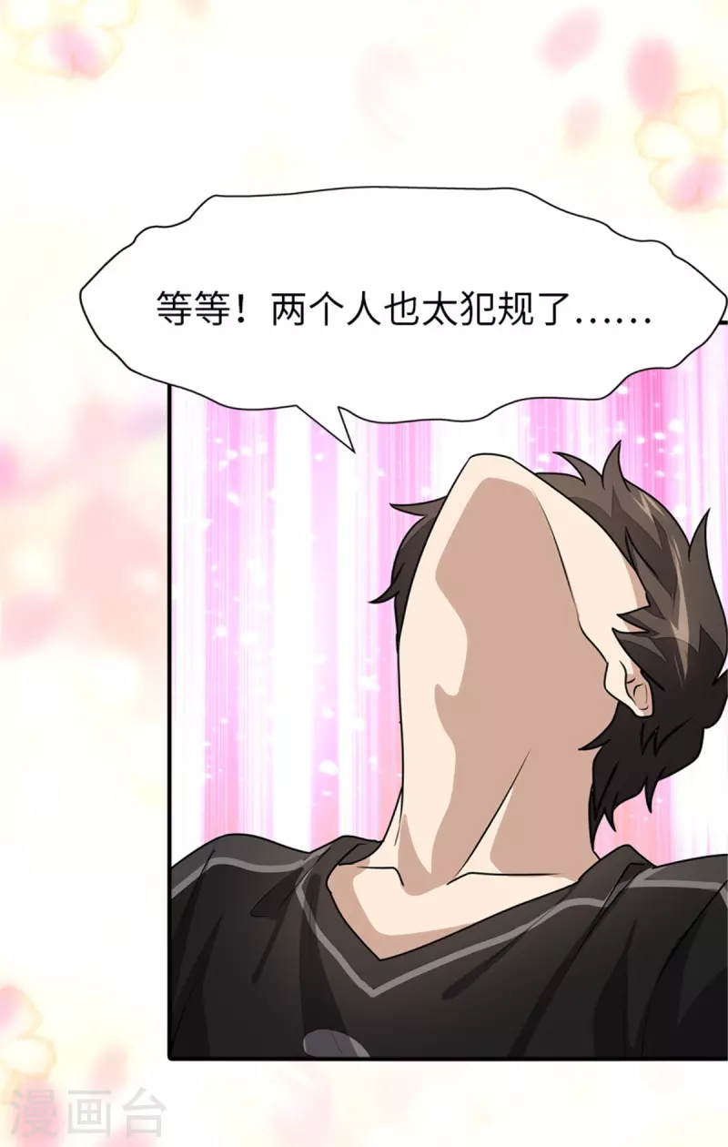  第243话 第18页