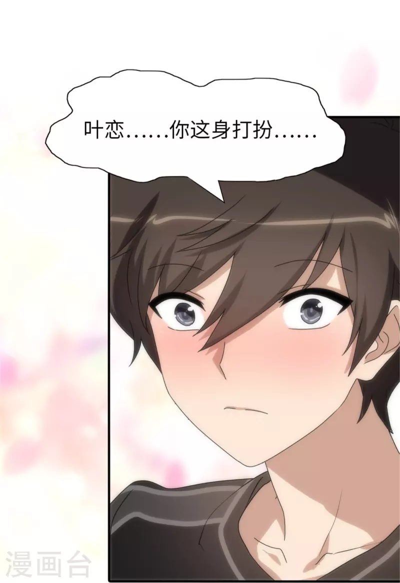  第243话 第19页