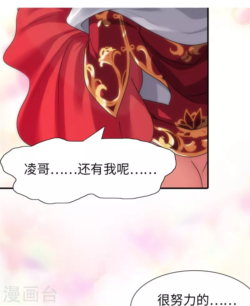  第243话 第21页