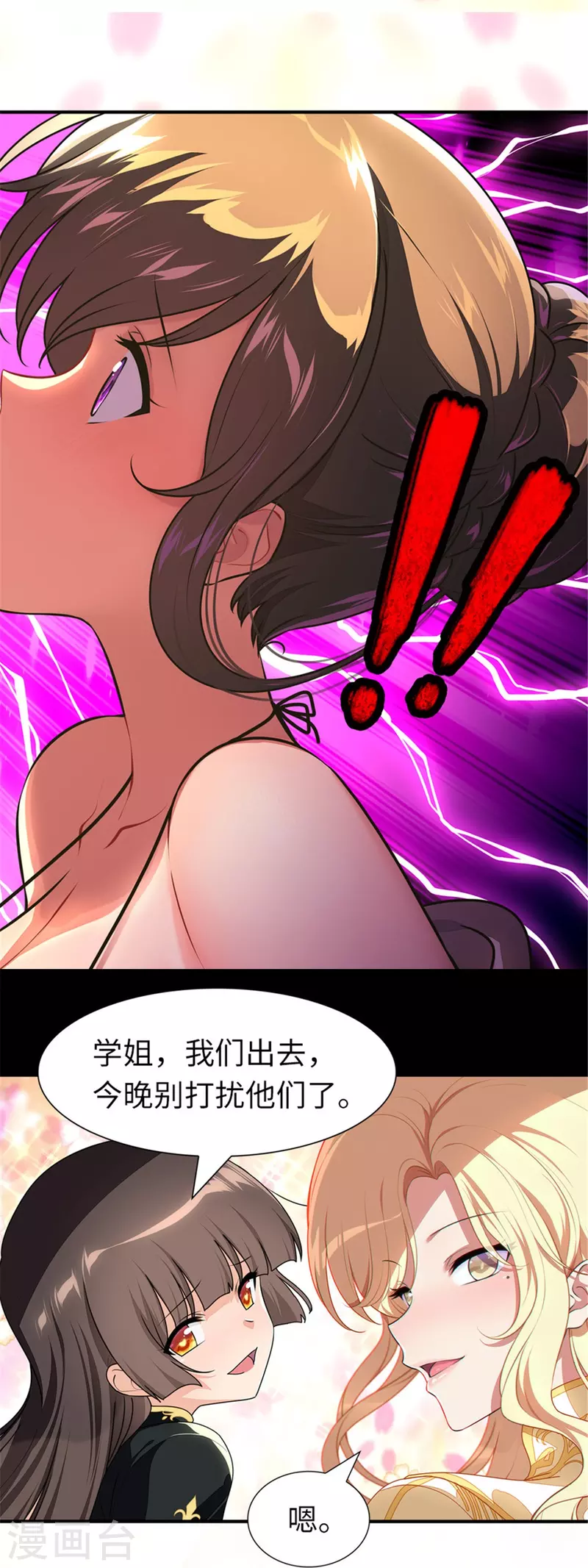  第243话 第23页