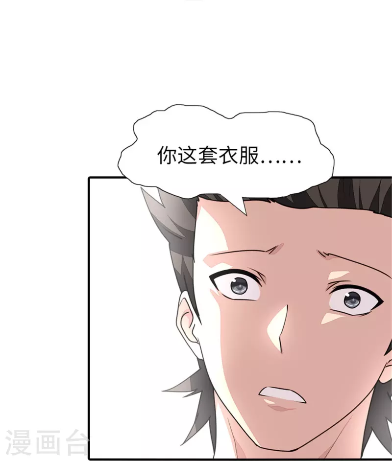  第243话 第26页