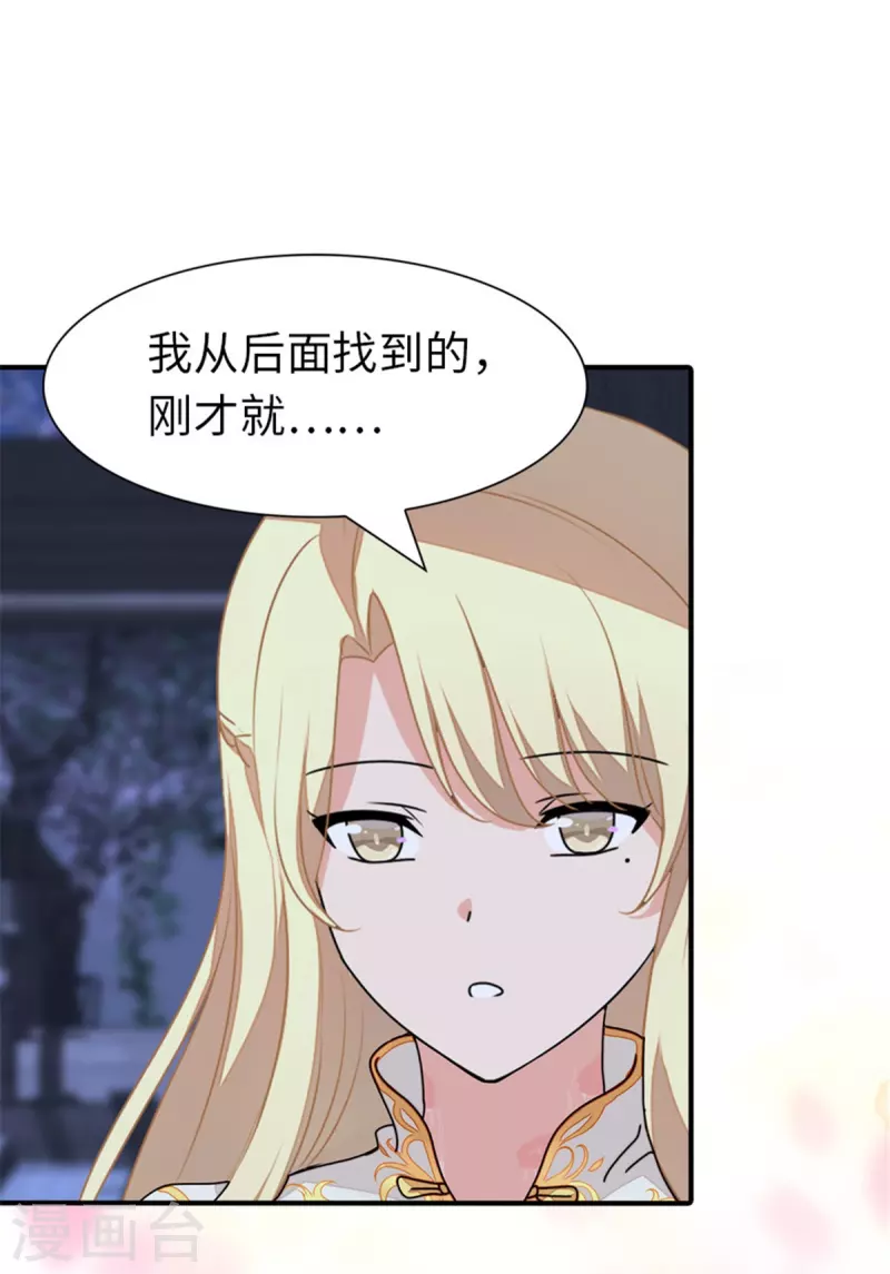  第243话 第27页