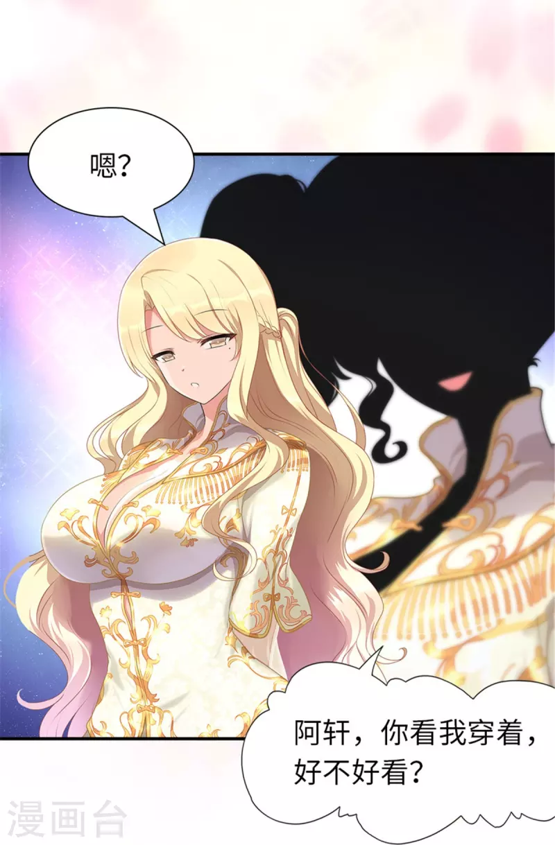  第243话 第28页