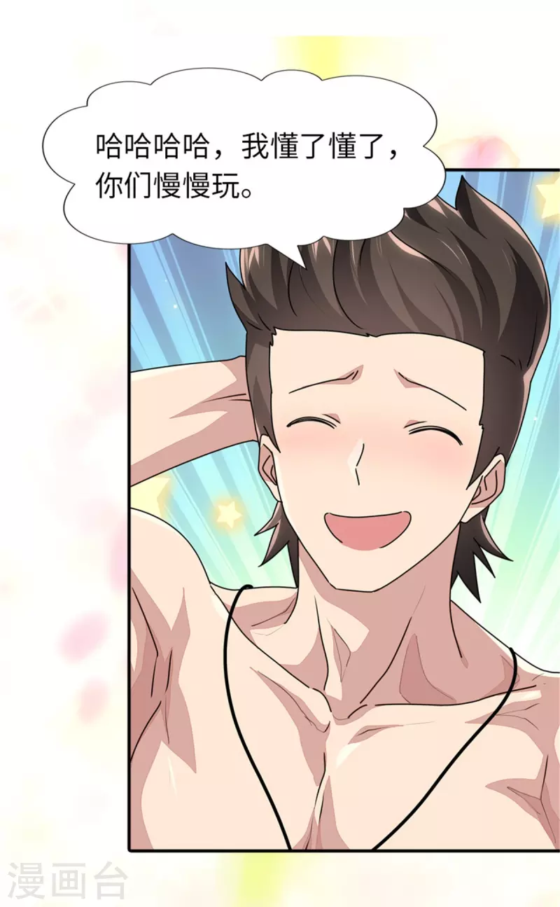  第243话 第29页