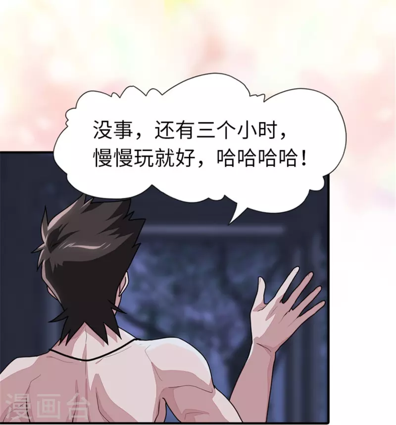  第243话 第30页