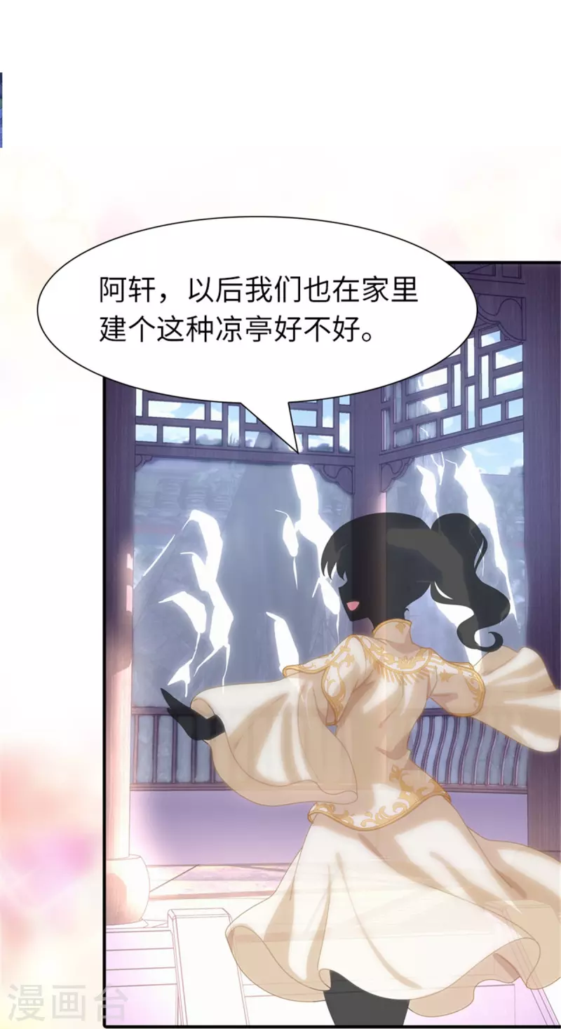  第243话 第32页