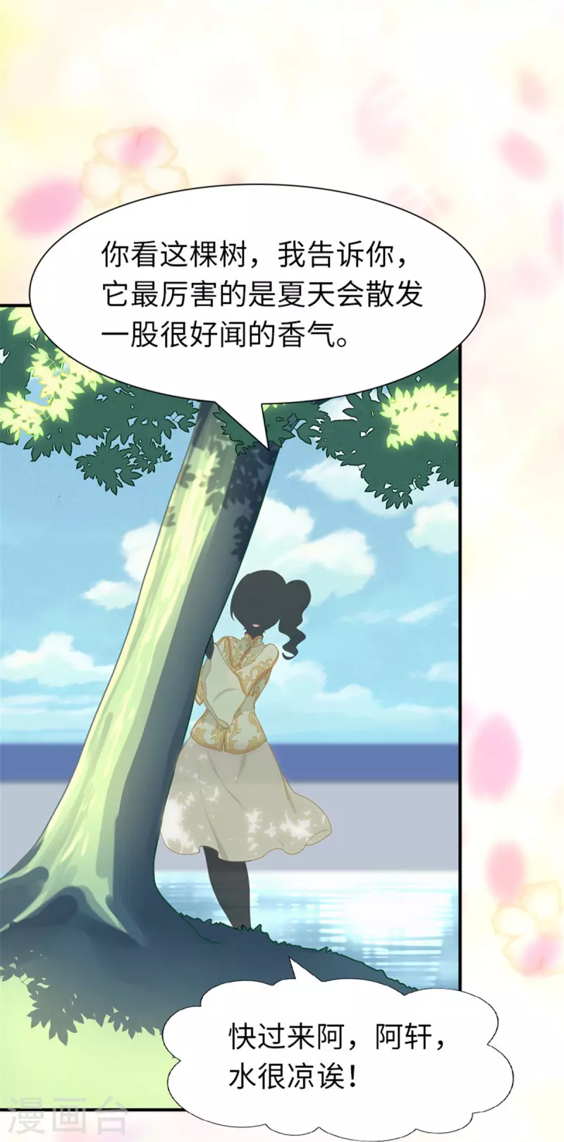  第243话 第33页