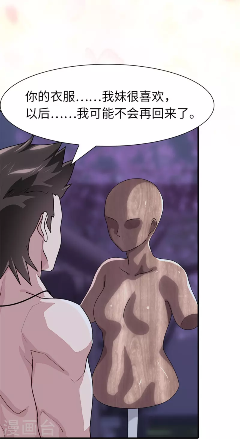  第243话 第35页