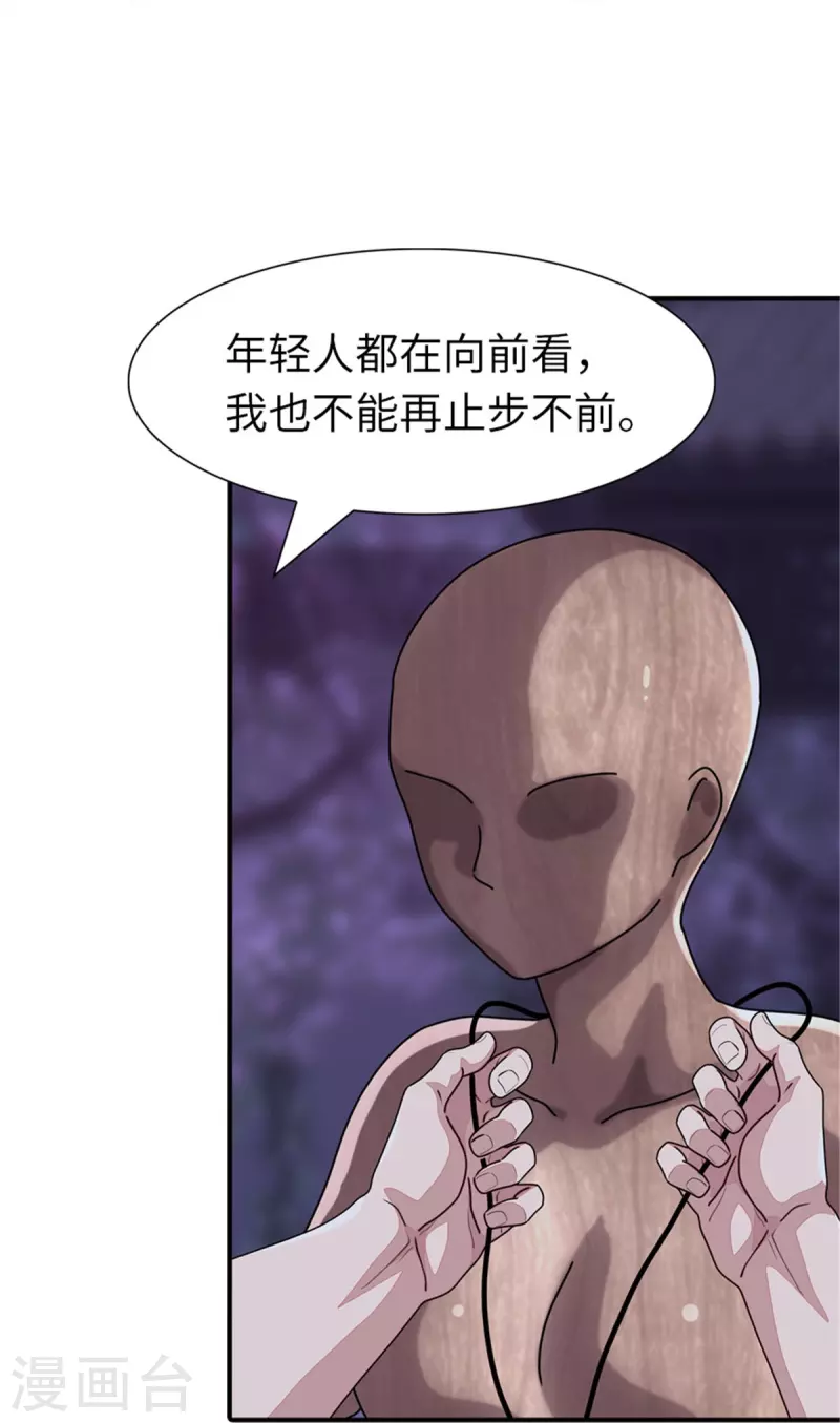  第243话 第36页