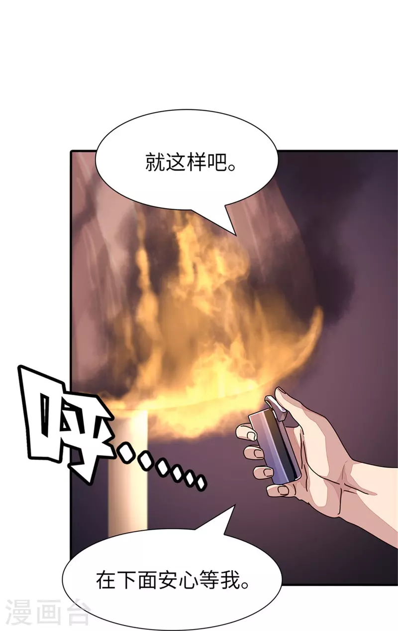  第243话 第38页