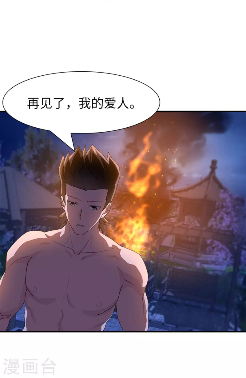  第243话 第39页