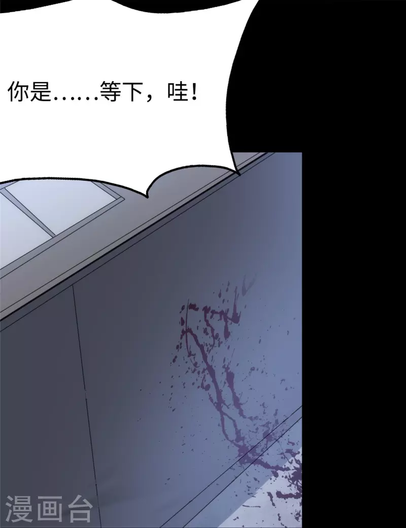  第244话 第5页
