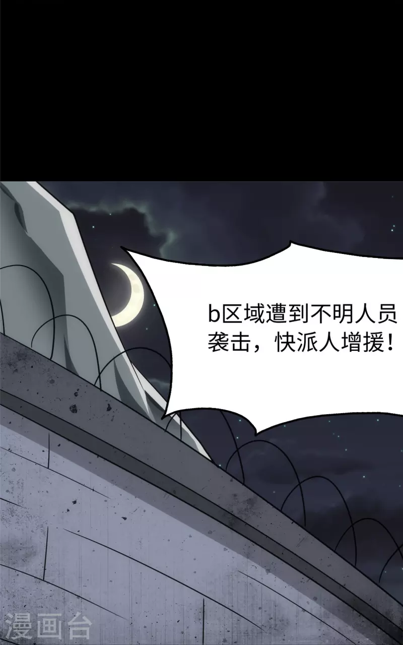  第244话 第7页