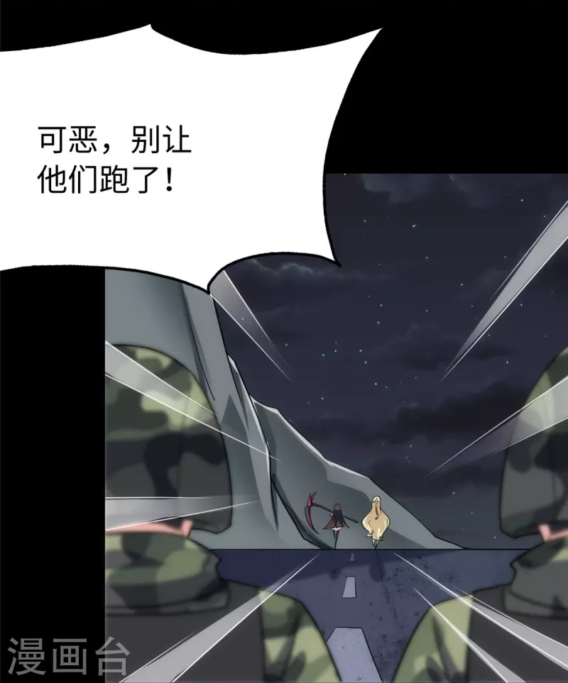  第244话 第10页