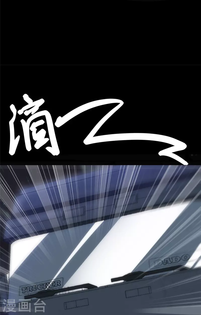  第244话 第13页