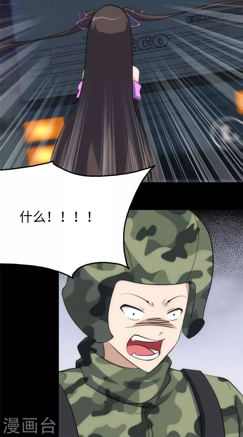  第244话 第14页