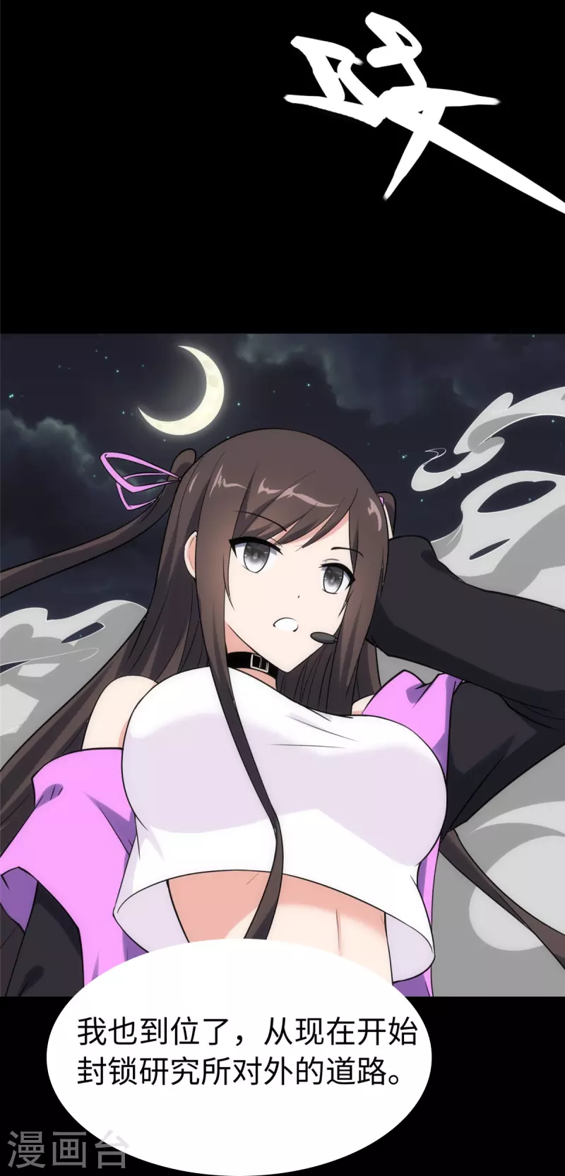  第244话 第17页