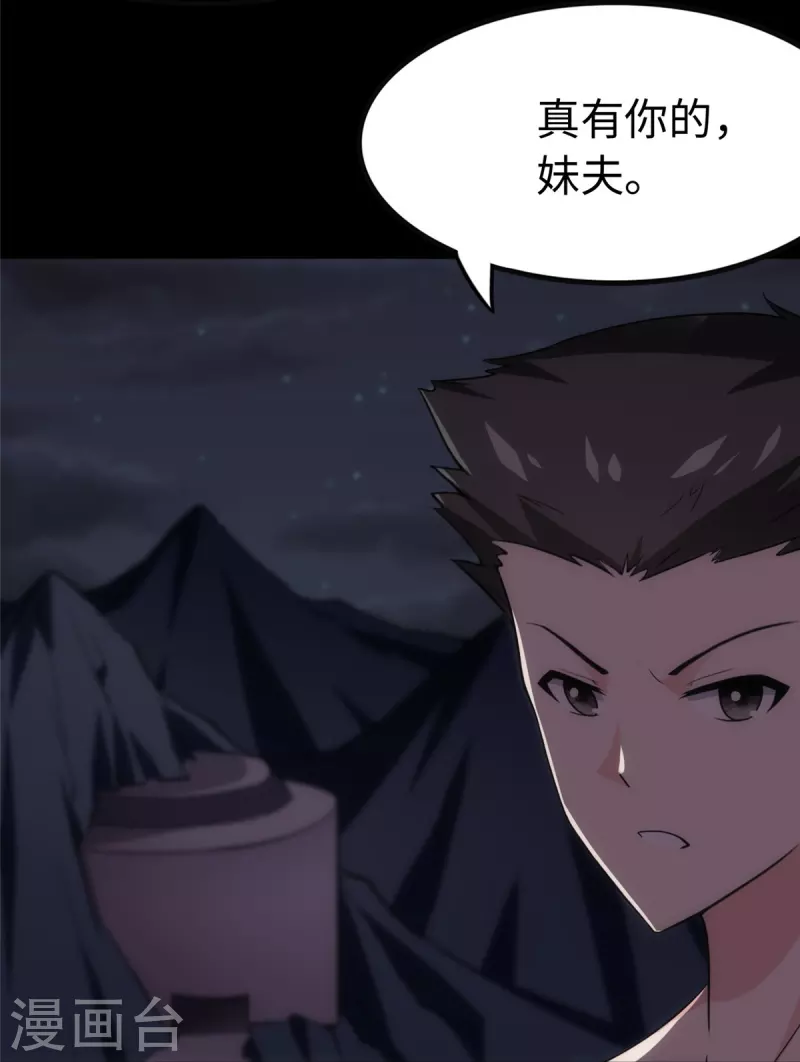  第244话 第20页