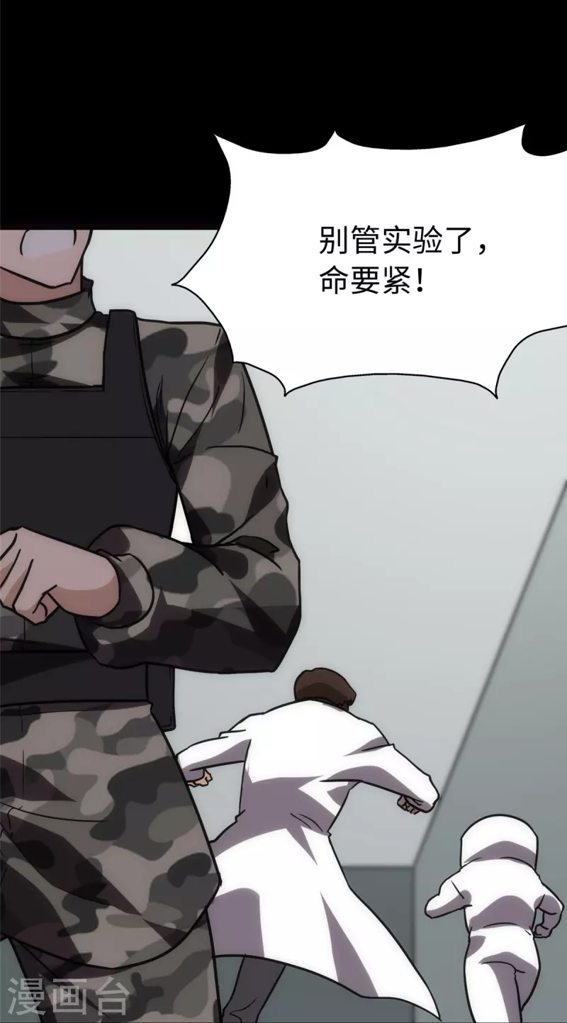  第244话 第28页