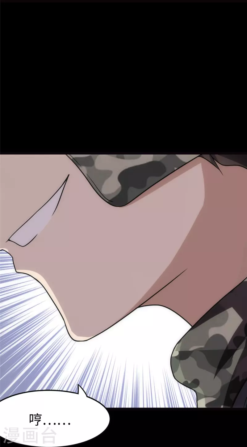  第244话 第33页