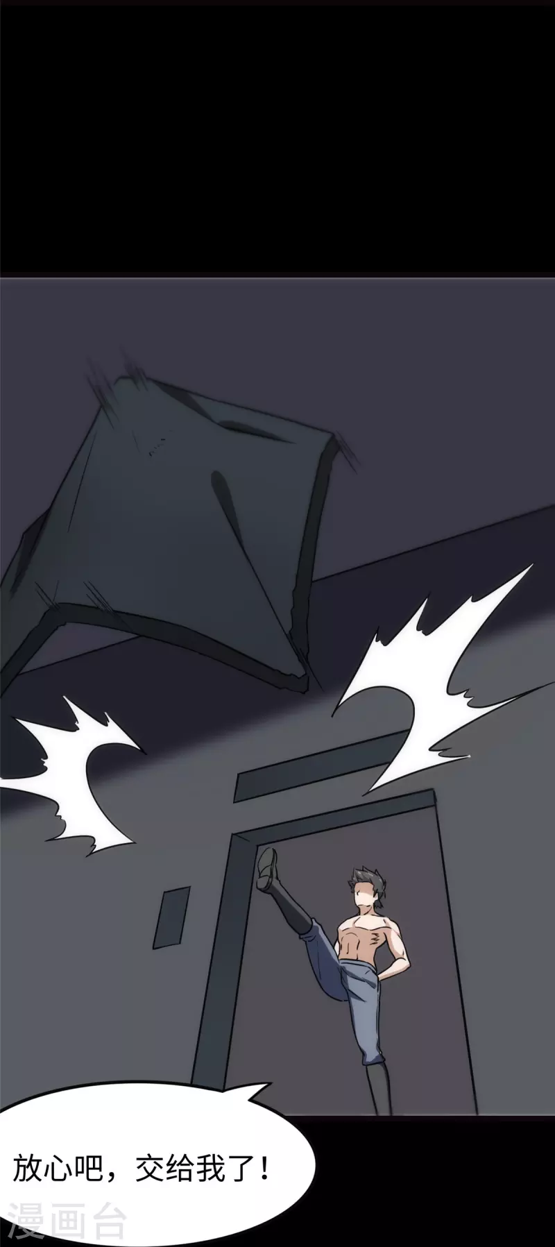  第244话 第42页