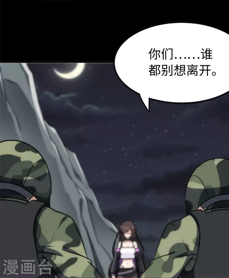  第244话 第43页
