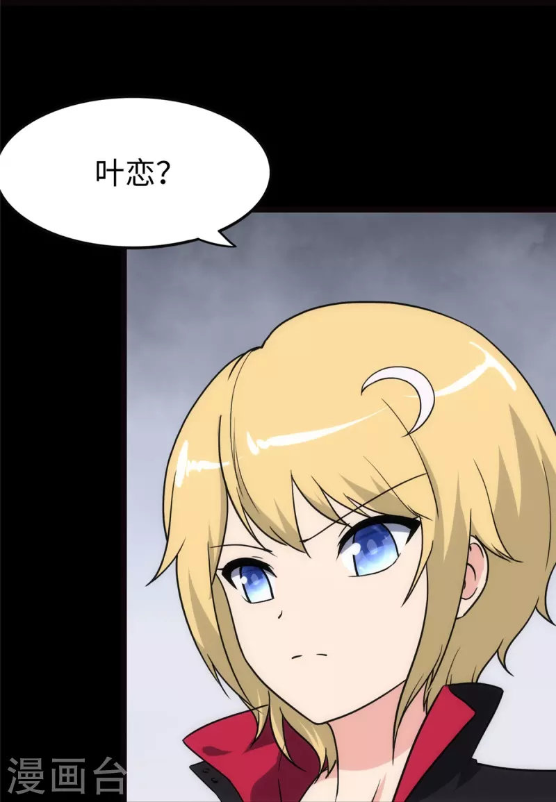  第244话 第46页