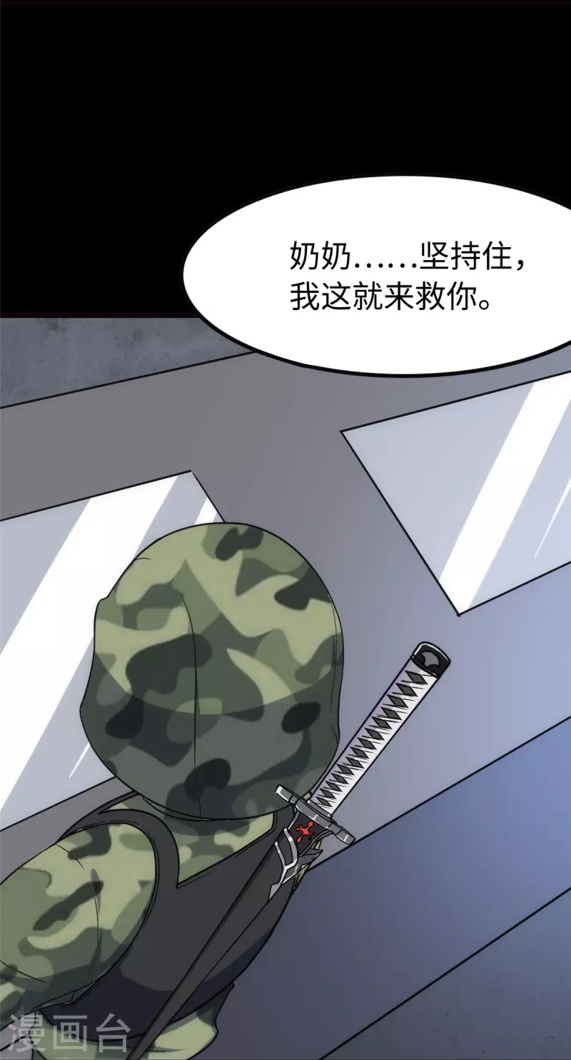  第244话 第49页